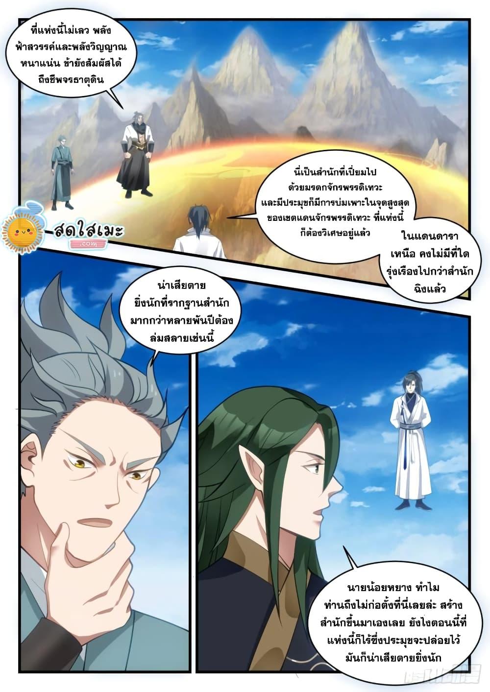 Manga-lc-com อ่านมังงะ อ่านการ์ตูน ออนไลน์ ฟรี Martial Peak ตอนที่ 1 2 3 4 5 6 7 8 9 10 11 12 13 14 ฟรี ไม่มีโฆษณา Manga-lc - อ่าน มังงะ อ่าน การ์ตูน ออนไลน์ อ่านมังงะ ฟรี