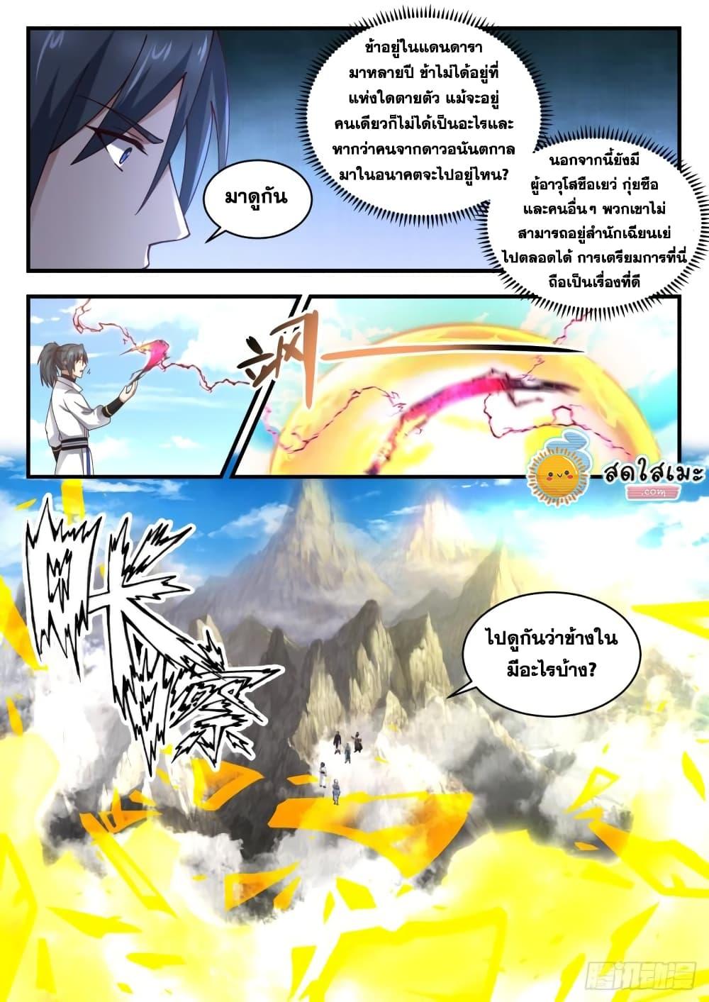 Manga-lc-com อ่านมังงะ อ่านการ์ตูน ออนไลน์ ฟรี Martial Peak ตอนที่ 1 2 3 4 5 6 7 8 9 10 11 12 13 14 ฟรี ไม่มีโฆษณา Manga-lc - อ่าน มังงะ อ่าน การ์ตูน ออนไลน์ อ่านมังงะ ฟรี
