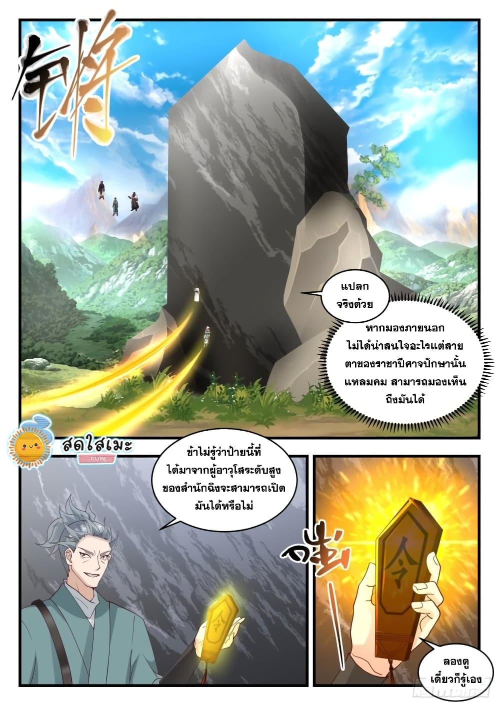 Manga-lc-com อ่านมังงะ อ่านการ์ตูน ออนไลน์ ฟรี Martial Peak ตอนที่ 1 2 3 4 5 6 7 8 9 10 11 12 13 14 ฟรี ไม่มีโฆษณา Manga-lc - อ่าน มังงะ อ่าน การ์ตูน ออนไลน์ อ่านมังงะ ฟรี