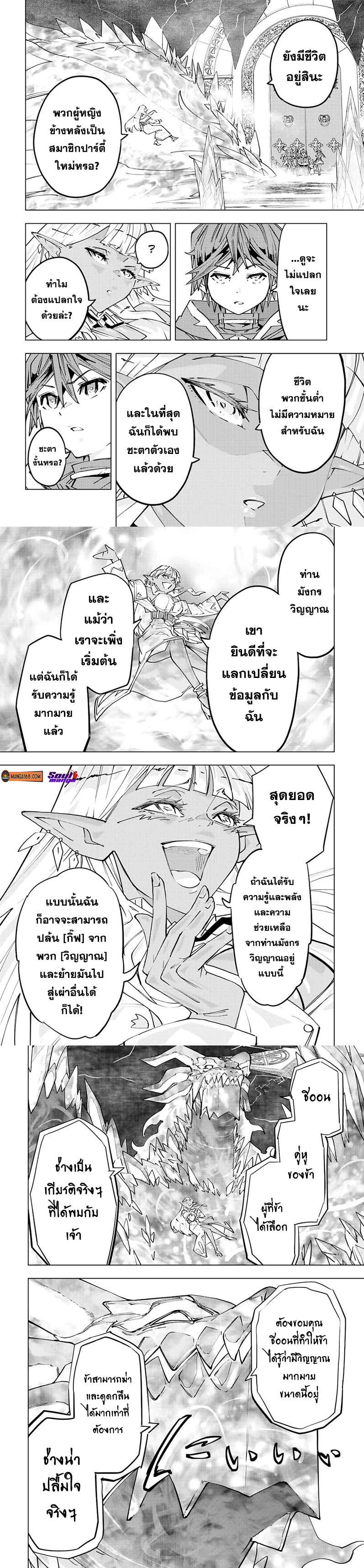Manga-lc-com อ่านมังงะ อ่านการ์ตูน ออนไลน์ ฟรี Shinjiteita Nakama Tachi Ni Dungeon Okuchi De Korosare Kaketa ga Gift 『Mugen Gacha』 De Level 9999 No Nakama Tachi Wo Te Ni Irete Moto Party Member To Sekai Ni Fukushu & 『Zama A!』 Shimasu! ตอนที่ 1 2 3 4 5 6 7 8 9 10 11 12 13 14 ฟรี ไม่มีโฆษณา Manga-lc - อ่าน มังงะ อ่าน การ์ตูน ออนไลน์ อ่านมังงะ ฟรี