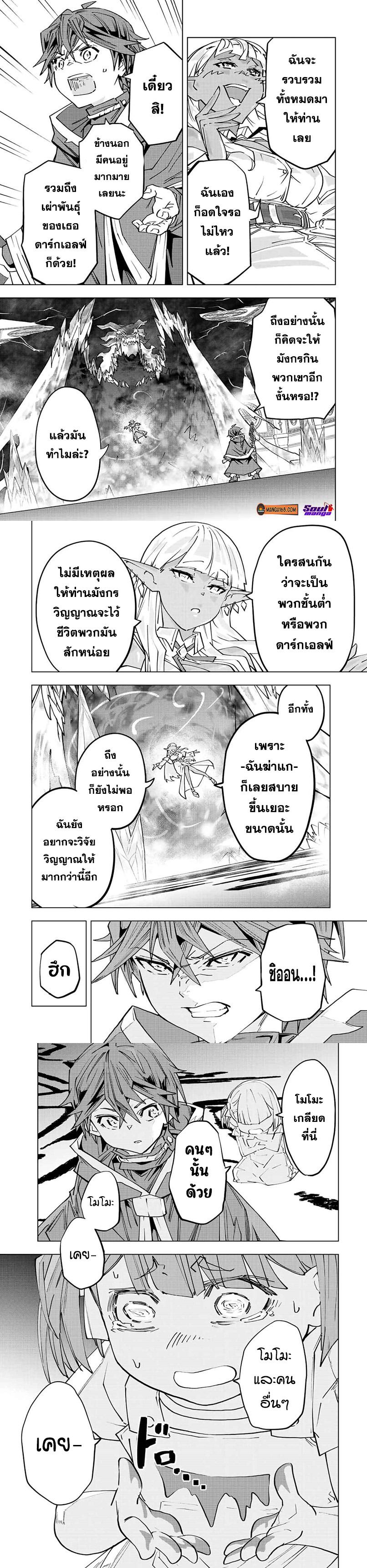 Manga-lc-com อ่านมังงะ อ่านการ์ตูน ออนไลน์ ฟรี Shinjiteita Nakama Tachi Ni Dungeon Okuchi De Korosare Kaketa ga Gift 『Mugen Gacha』 De Level 9999 No Nakama Tachi Wo Te Ni Irete Moto Party Member To Sekai Ni Fukushu & 『Zama A!』 Shimasu! ตอนที่ 1 2 3 4 5 6 7 8 9 10 11 12 13 14 ฟรี ไม่มีโฆษณา Manga-lc - อ่าน มังงะ อ่าน การ์ตูน ออนไลน์ อ่านมังงะ ฟรี