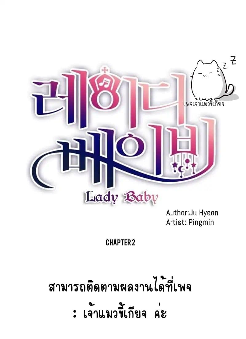 Manga-lc-com อ่านมังงะ อ่านการ์ตูน ออนไลน์ ฟรี Lady Baby ตอนที่ 1 2 3 4 5 6 7 8 9 10 11 12 13 14 ฟรี ไม่มีโฆษณา Manga-lc - อ่าน มังงะ อ่าน การ์ตูน ออนไลน์ อ่านมังงะ ฟรี