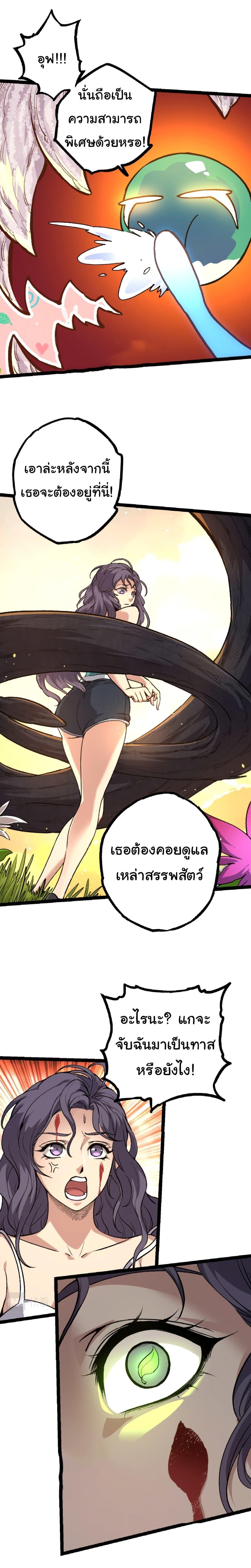 Manga-lc-com อ่านมังงะ อ่านการ์ตูน ออนไลน์ ฟรี Evolution from the Big Tree ตอนที่ 1 2 3 4 5 6 7 8 9 10 11 12 13 14 ฟรี ไม่มีโฆษณา Manga-lc - อ่าน มังงะ อ่าน การ์ตูน ออนไลน์ อ่านมังงะ ฟรี