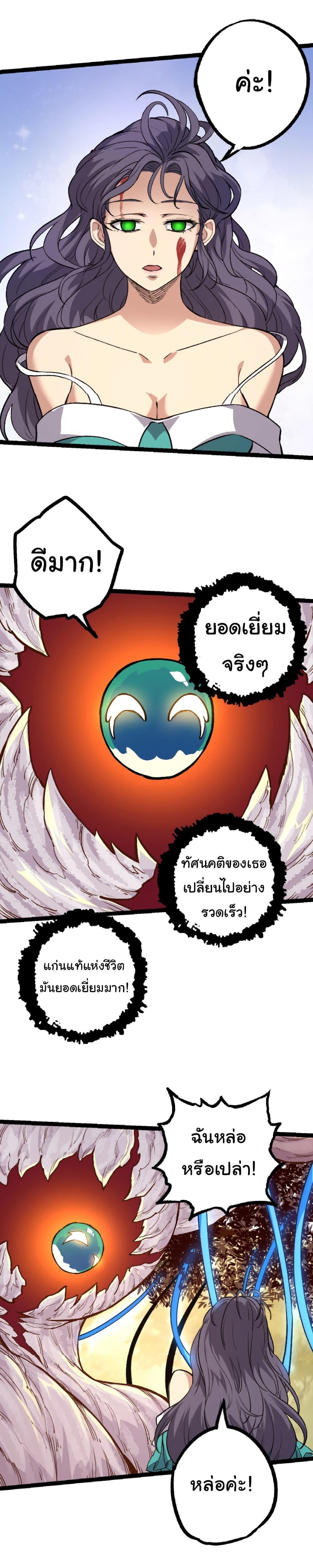 Manga-lc-com อ่านมังงะ อ่านการ์ตูน ออนไลน์ ฟรี Evolution from the Big Tree ตอนที่ 1 2 3 4 5 6 7 8 9 10 11 12 13 14 ฟรี ไม่มีโฆษณา Manga-lc - อ่าน มังงะ อ่าน การ์ตูน ออนไลน์ อ่านมังงะ ฟรี