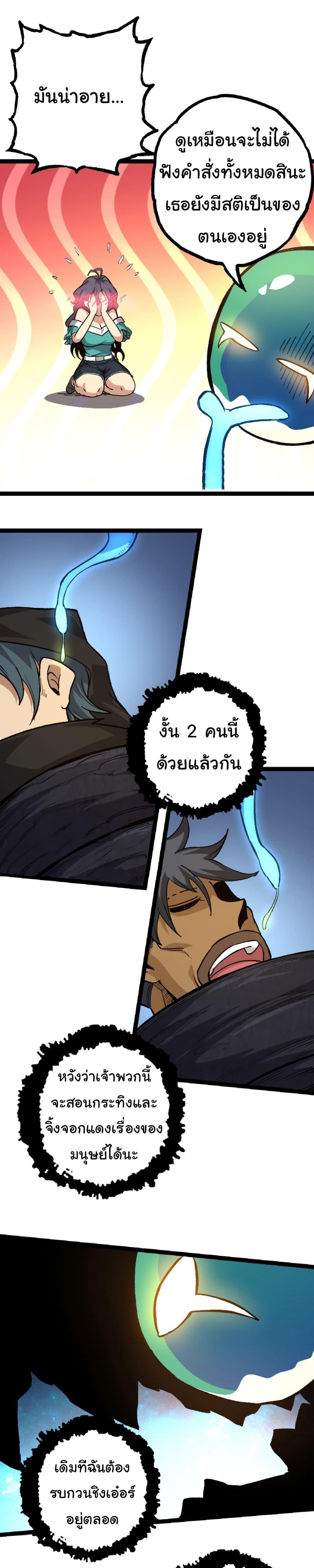 Manga-lc-com อ่านมังงะ อ่านการ์ตูน ออนไลน์ ฟรี Evolution from the Big Tree ตอนที่ 1 2 3 4 5 6 7 8 9 10 11 12 13 14 ฟรี ไม่มีโฆษณา Manga-lc - อ่าน มังงะ อ่าน การ์ตูน ออนไลน์ อ่านมังงะ ฟรี