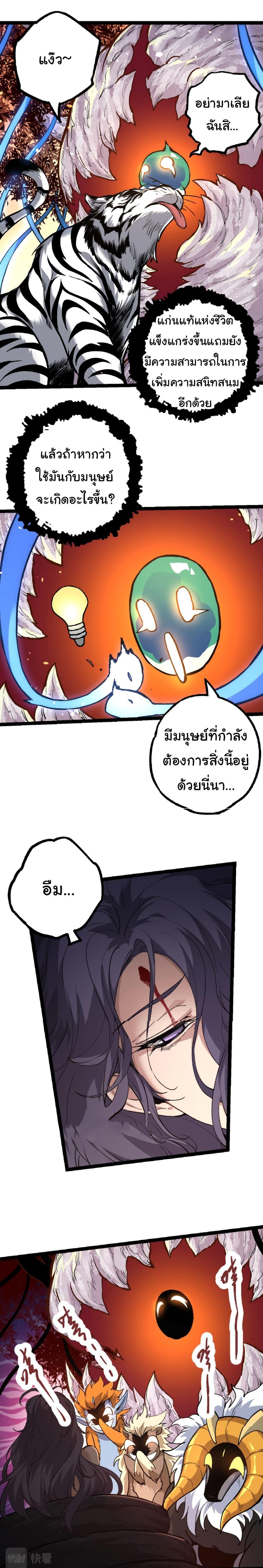 Manga-lc-com อ่านมังงะ อ่านการ์ตูน ออนไลน์ ฟรี Evolution from the Big Tree ตอนที่ 1 2 3 4 5 6 7 8 9 10 11 12 13 14 ฟรี ไม่มีโฆษณา Manga-lc - อ่าน มังงะ อ่าน การ์ตูน ออนไลน์ อ่านมังงะ ฟรี