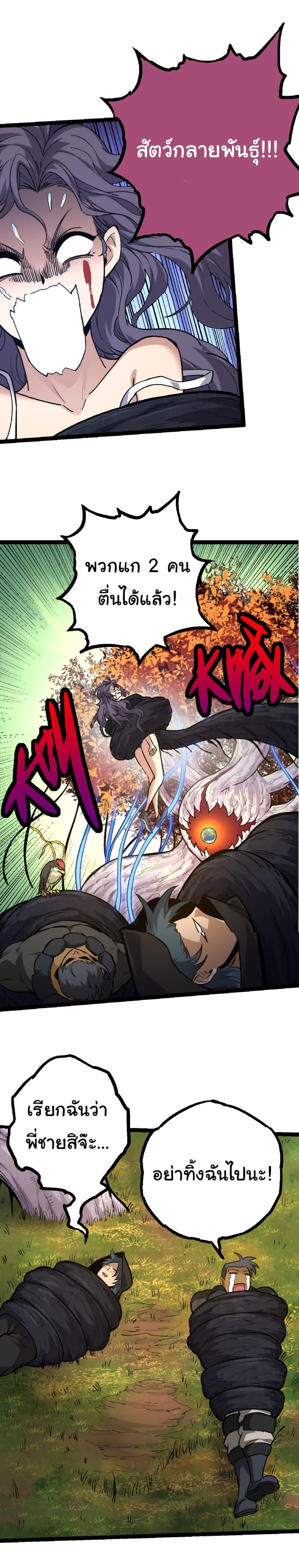 Manga-lc-com อ่านมังงะ อ่านการ์ตูน ออนไลน์ ฟรี Evolution from the Big Tree ตอนที่ 1 2 3 4 5 6 7 8 9 10 11 12 13 14 ฟรี ไม่มีโฆษณา Manga-lc - อ่าน มังงะ อ่าน การ์ตูน ออนไลน์ อ่านมังงะ ฟรี