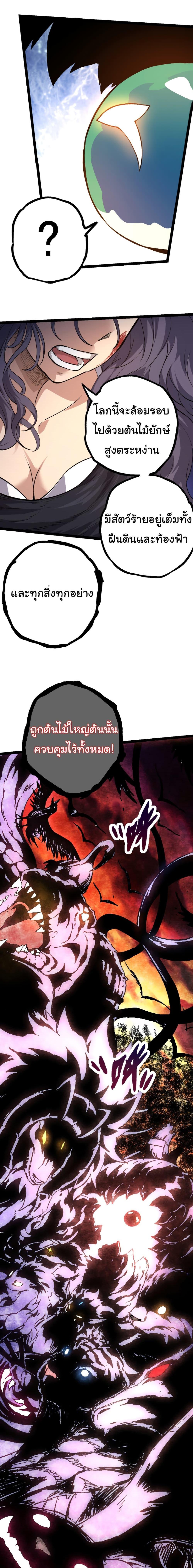 Manga-lc-com อ่านมังงะ อ่านการ์ตูน ออนไลน์ ฟรี Evolution from the Big Tree ตอนที่ 1 2 3 4 5 6 7 8 9 10 11 12 13 14 ฟรี ไม่มีโฆษณา Manga-lc - อ่าน มังงะ อ่าน การ์ตูน ออนไลน์ อ่านมังงะ ฟรี