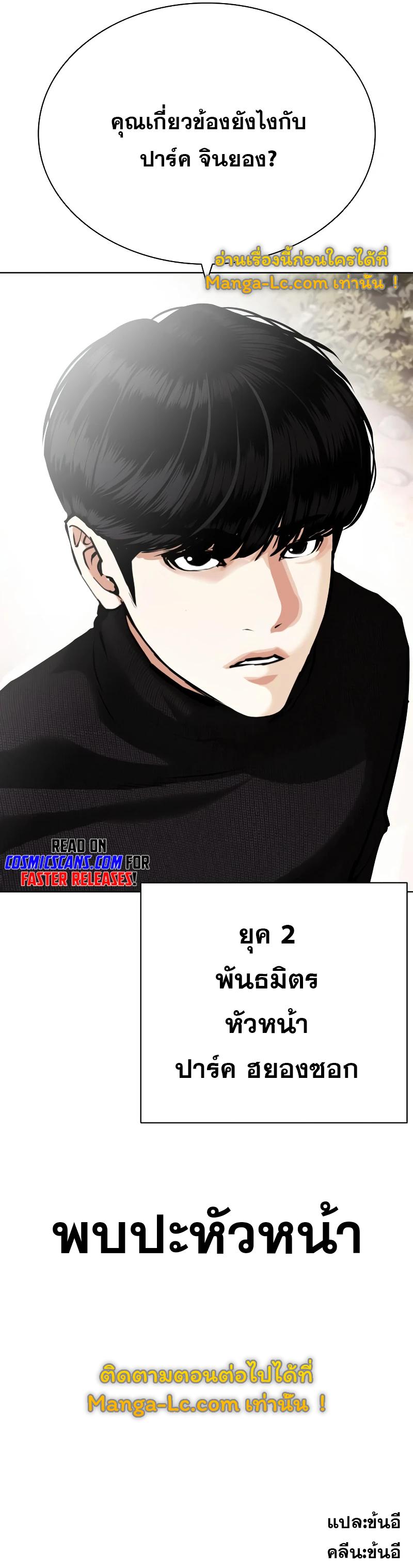 Manga-lc-com อ่านมังงะ อ่านการ์ตูน ออนไลน์ ฟรี Lookism ตอนที่ 1 2 3 4 5 6 7 8 9 10 11 12 13 14 ฟรี ไม่มีโฆษณา Manga-lc - อ่าน มังงะ อ่าน การ์ตูน ออนไลน์ อ่านมังงะ ฟรี