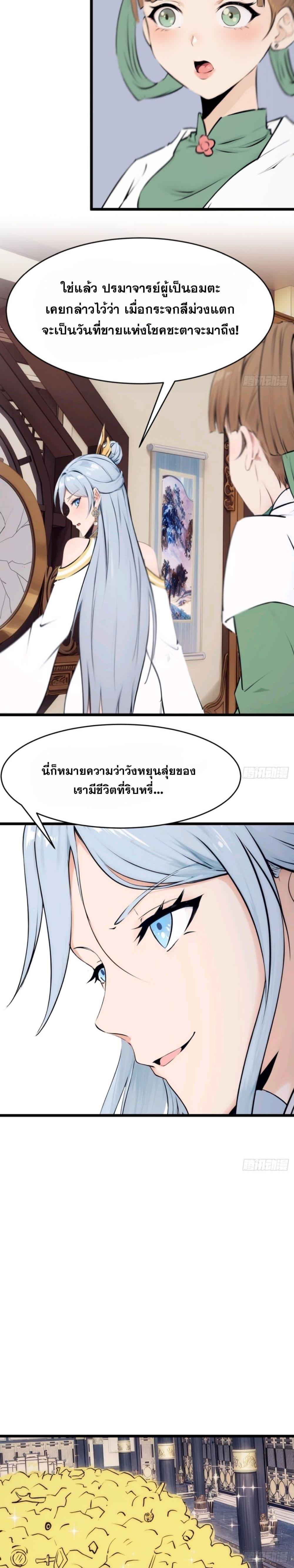 Manga-lc-com อ่านมังงะ อ่านการ์ตูน ออนไลน์ ฟรี WHAT, YOU DARE PRETEND IN FRONT OF ME, THE STRONGEST IN THE IMMORTAL WORLD ตอนที่ 1 2 3 4 5 6 7 8 9 10 11 12 13 14 ฟรี ไม่มีโฆษณา Manga-lc - อ่าน มังงะ อ่าน การ์ตูน ออนไลน์ อ่านมังงะ ฟรี