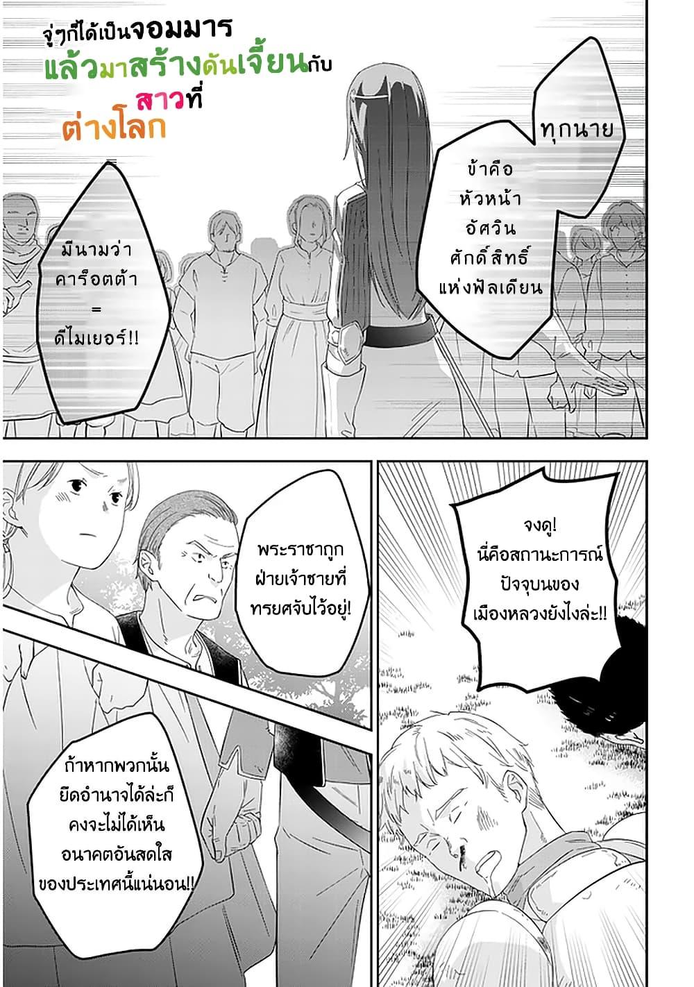 Manga-lc-com อ่านมังงะ อ่านการ์ตูน ออนไลน์ ฟรี Maou ni Natta node, Dungeon Tsukutte Jingai Musume to Honobono suru ตอนที่ 1 2 3 4 5 6 7 8 9 10 11 12 13 14 ฟรี ไม่มีโฆษณา Manga-lc - อ่าน มังงะ อ่าน การ์ตูน ออนไลน์ อ่านมังงะ ฟรี
