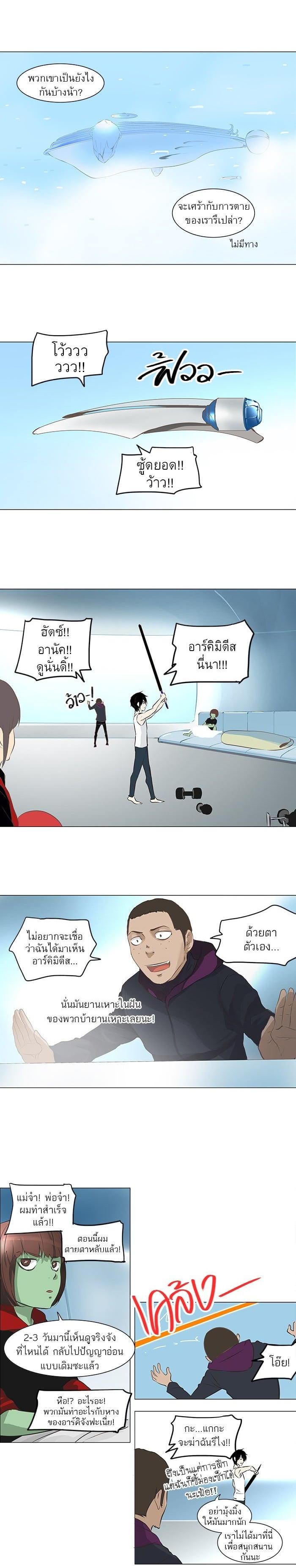 Manga-lc-com อ่านมังงะ อ่านการ์ตูน ออนไลน์ ฟรี Tower of God หอคอยเทพเจ้า ตอนที่ 1 2 3 4 5 6 7 8 9 10 11 12 13 14 ฟรี ไม่มีโฆษณา Manga-lc - อ่าน มังงะ อ่าน การ์ตูน ออนไลน์ อ่านมังงะ ฟรี