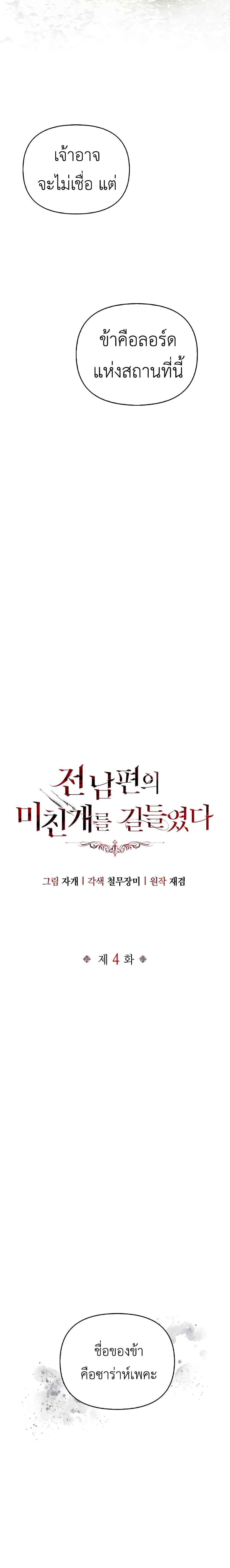 Manga-lc-com อ่านมังงะ อ่านการ์ตูน ออนไลน์ ฟรี I Tamed My Ex-Husband’s Mad Dog ตอนที่ 1 2 3 4 5 6 7 8 9 10 11 12 13 14 ฟรี ไม่มีโฆษณา Manga-lc - อ่าน มังงะ อ่าน การ์ตูน ออนไลน์ อ่านมังงะ ฟรี