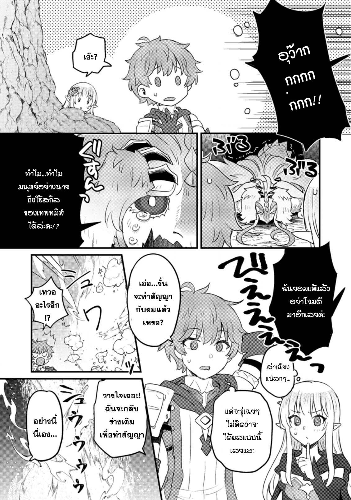 Manga-lc-com อ่านมังงะ อ่านการ์ตูน ออนไลน์ ฟรี Ikenie ni Natta ore ga Nazeka Jashin wo Horoboshite Shimatta Ken ตอนที่ 1 2 3 4 5 6 7 8 9 10 11 12 13 14 ฟรี ไม่มีโฆษณา Manga-lc - อ่าน มังงะ อ่าน การ์ตูน ออนไลน์ อ่านมังงะ ฟรี