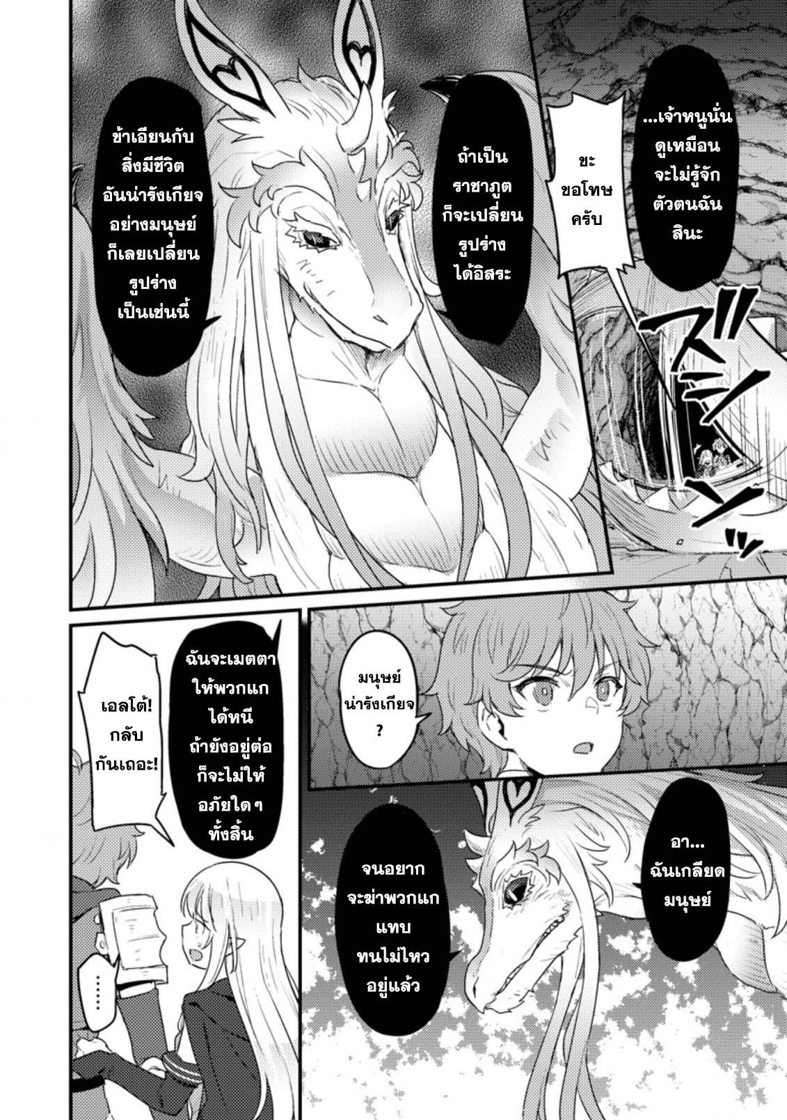Manga-lc-com อ่านมังงะ อ่านการ์ตูน ออนไลน์ ฟรี Ikenie ni Natta ore ga Nazeka Jashin wo Horoboshite Shimatta Ken ตอนที่ 1 2 3 4 5 6 7 8 9 10 11 12 13 14 ฟรี ไม่มีโฆษณา Manga-lc - อ่าน มังงะ อ่าน การ์ตูน ออนไลน์ อ่านมังงะ ฟรี