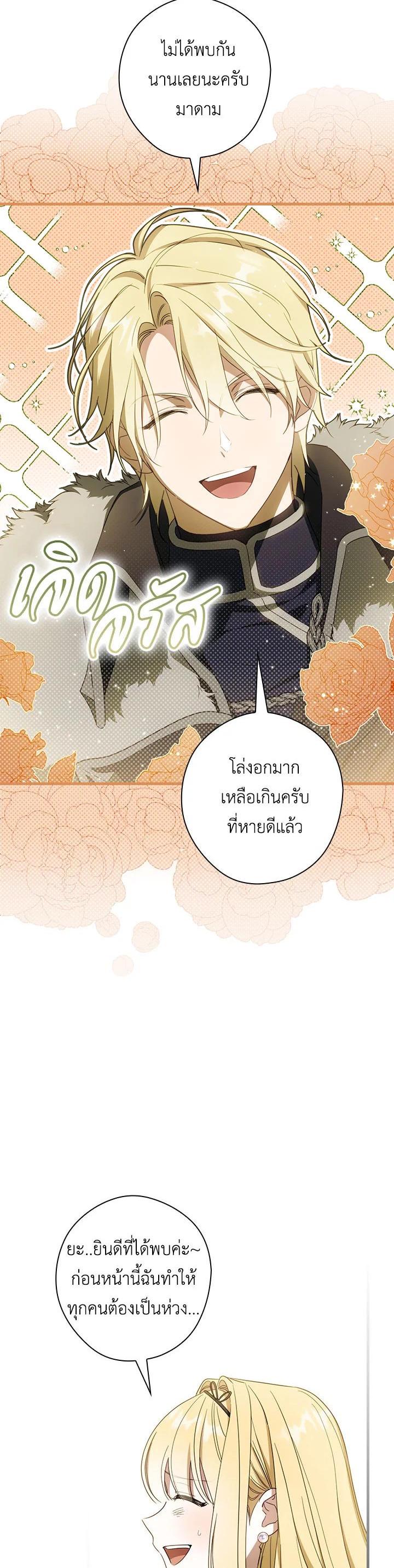 Manga-lc-com อ่านมังงะ อ่านการ์ตูน ออนไลน์ ฟรี How to Get My Husband on My Side ตอนที่ 1 2 3 4 5 6 7 8 9 10 11 12 13 14 ฟรี ไม่มีโฆษณา Manga-lc - อ่าน มังงะ อ่าน การ์ตูน ออนไลน์ อ่านมังงะ ฟรี
