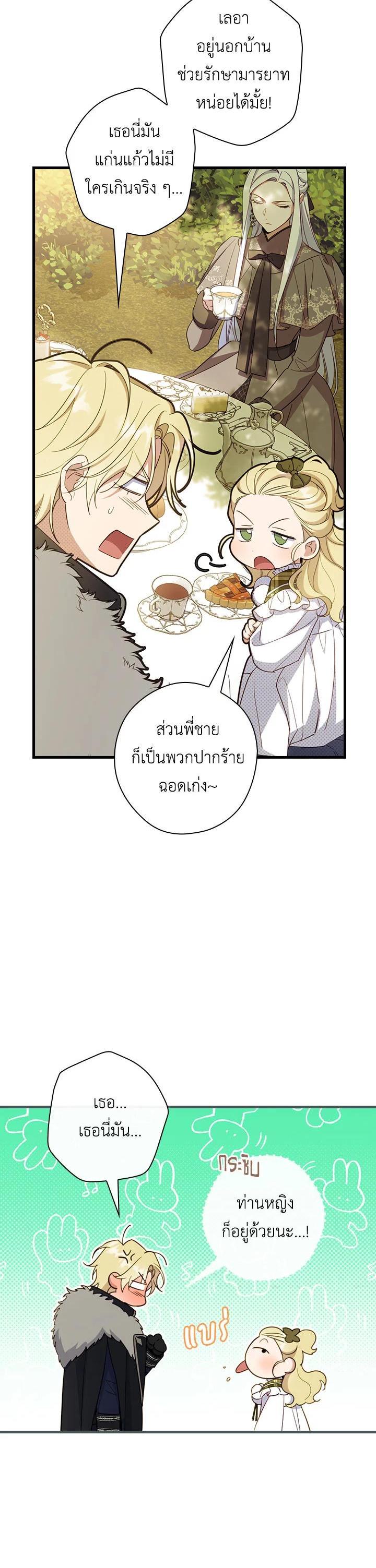 Manga-lc-com อ่านมังงะ อ่านการ์ตูน ออนไลน์ ฟรี How to Get My Husband on My Side ตอนที่ 1 2 3 4 5 6 7 8 9 10 11 12 13 14 ฟรี ไม่มีโฆษณา Manga-lc - อ่าน มังงะ อ่าน การ์ตูน ออนไลน์ อ่านมังงะ ฟรี