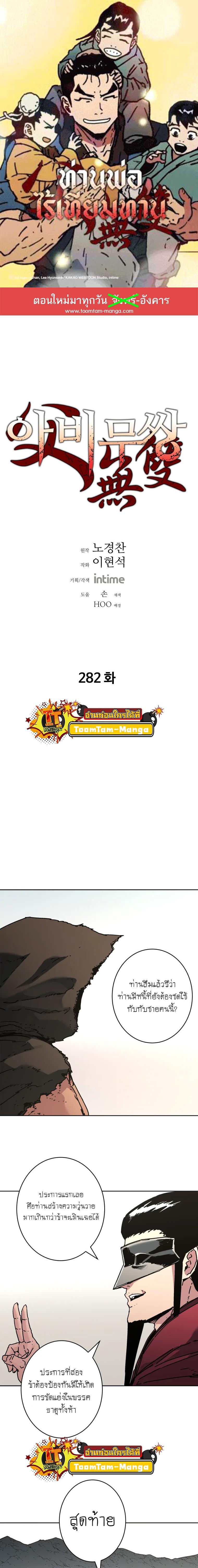 Manga-lc-com อ่านมังงะ อ่านการ์ตูน ออนไลน์ ฟรี Peerless Dad ตอนที่ 1 2 3 4 5 6 7 8 9 10 11 12 13 14 ฟรี ไม่มีโฆษณา Manga-lc - อ่าน มังงะ อ่าน การ์ตูน ออนไลน์ อ่านมังงะ ฟรี