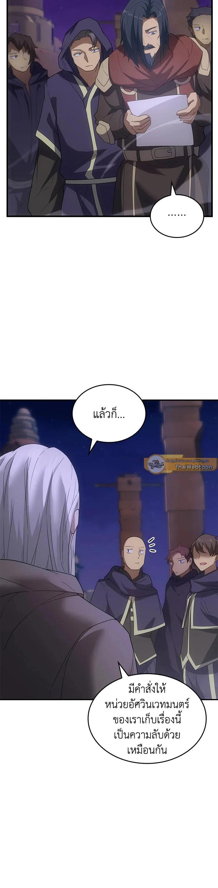 Manga-lc-com อ่านมังงะ อ่านการ์ตูน ออนไลน์ ฟรี My Civil Servant Life Reborn in the Strange World ตอนที่ 1 2 3 4 5 6 7 8 9 10 11 12 13 14 ฟรี ไม่มีโฆษณา Manga-lc - อ่าน มังงะ อ่าน การ์ตูน ออนไลน์ อ่านมังงะ ฟรี