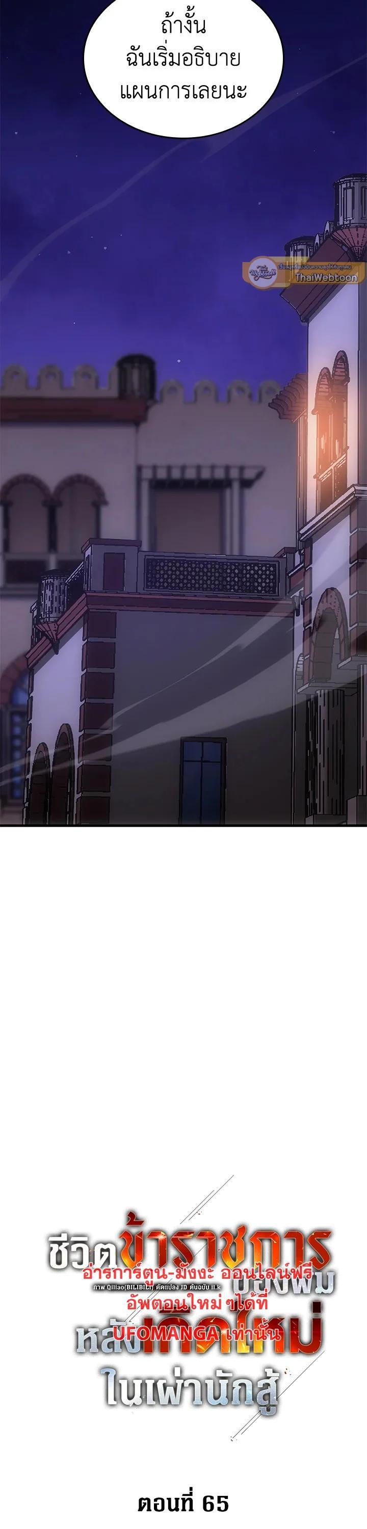 Manga-lc-com อ่านมังงะ อ่านการ์ตูน ออนไลน์ ฟรี My Civil Servant Life Reborn in the Strange World ตอนที่ 1 2 3 4 5 6 7 8 9 10 11 12 13 14 ฟรี ไม่มีโฆษณา Manga-lc - อ่าน มังงะ อ่าน การ์ตูน ออนไลน์ อ่านมังงะ ฟรี