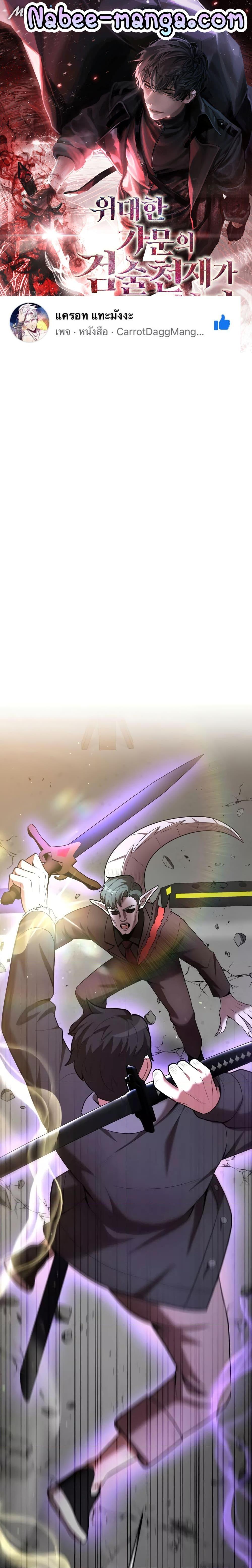 Manga-lc-com อ่านมังงะ อ่านการ์ตูน ออนไลน์ ฟรี I Became a Renowned Family’s Sword Prodigy ตอนที่ 1 2 3 4 5 6 7 8 9 10 11 12 13 14 ฟรี ไม่มีโฆษณา Manga-lc - อ่าน มังงะ อ่าน การ์ตูน ออนไลน์ อ่านมังงะ ฟรี