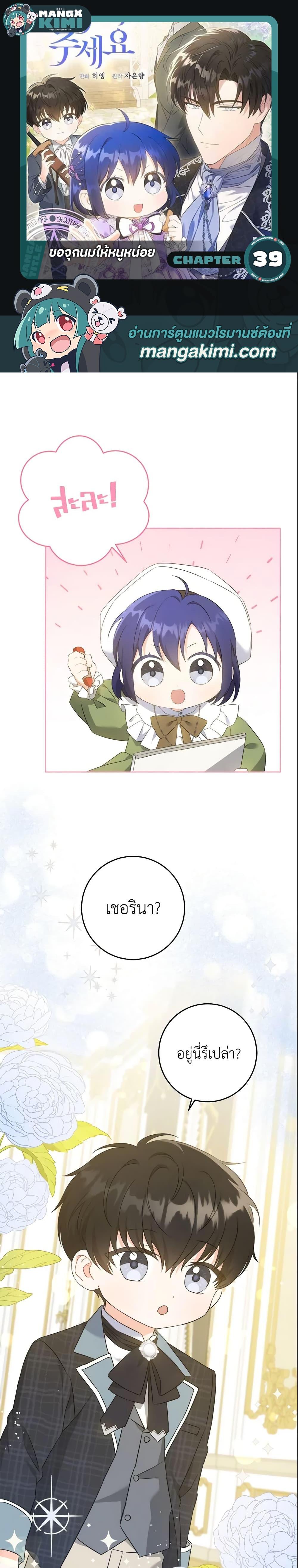 Manga-lc-com อ่านมังงะ อ่านการ์ตูน ออนไลน์ ฟรี Please Give Me the Pacifier ตอนที่ 1 2 3 4 5 6 7 8 9 10 11 12 13 14 ฟรี ไม่มีโฆษณา Manga-lc - อ่าน มังงะ อ่าน การ์ตูน ออนไลน์ อ่านมังงะ ฟรี