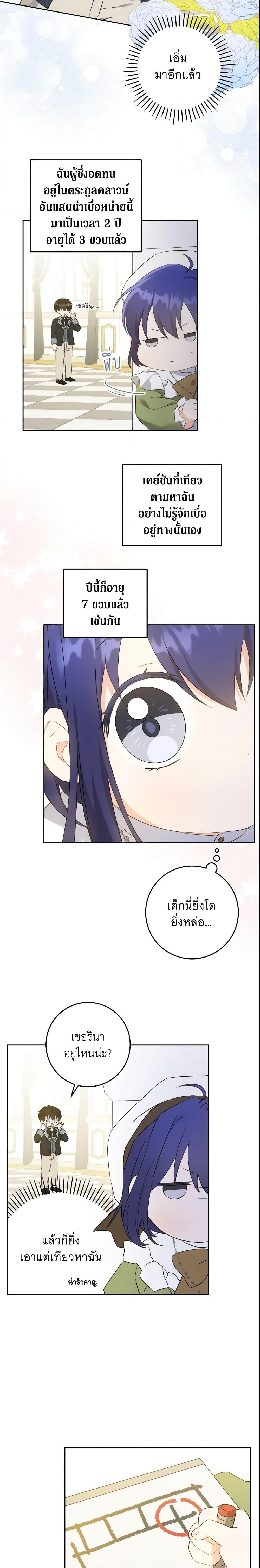 Manga-lc-com อ่านมังงะ อ่านการ์ตูน ออนไลน์ ฟรี Please Give Me the Pacifier ตอนที่ 1 2 3 4 5 6 7 8 9 10 11 12 13 14 ฟรี ไม่มีโฆษณา Manga-lc - อ่าน มังงะ อ่าน การ์ตูน ออนไลน์ อ่านมังงะ ฟรี
