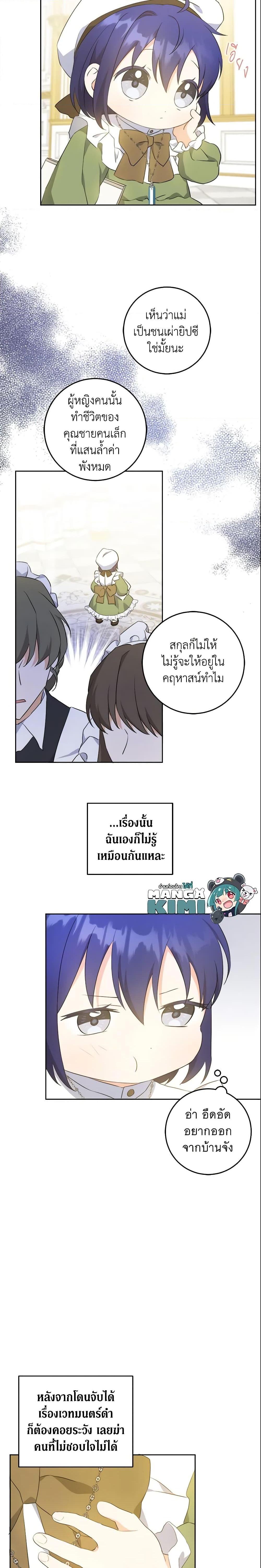Manga-lc-com อ่านมังงะ อ่านการ์ตูน ออนไลน์ ฟรี Please Give Me the Pacifier ตอนที่ 1 2 3 4 5 6 7 8 9 10 11 12 13 14 ฟรี ไม่มีโฆษณา Manga-lc - อ่าน มังงะ อ่าน การ์ตูน ออนไลน์ อ่านมังงะ ฟรี