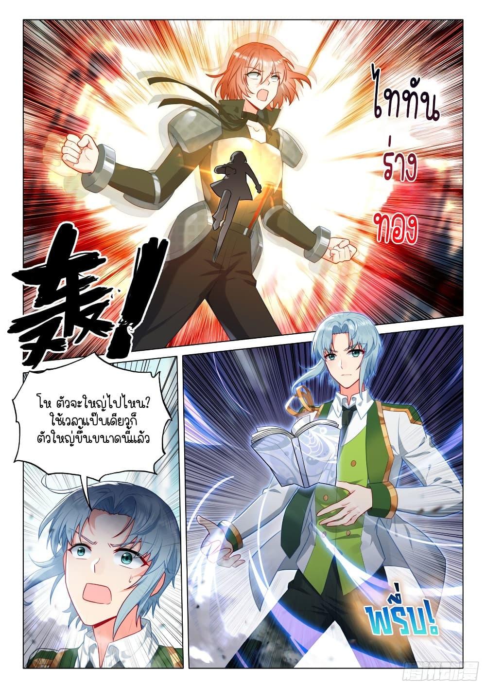 Manga-lc-com อ่านมังงะ อ่านการ์ตูน ออนไลน์ ฟรี Douluo Dalu 3 The Legend of the Dragon King ตอนที่ 1 2 3 4 5 6 7 8 9 10 11 12 13 14 ฟรี ไม่มีโฆษณา Manga-lc - อ่าน มังงะ อ่าน การ์ตูน ออนไลน์ อ่านมังงะ ฟรี