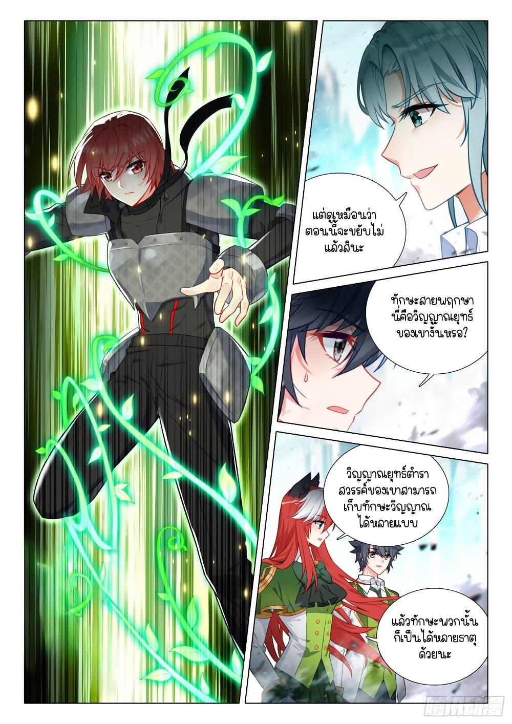 Manga-lc-com อ่านมังงะ อ่านการ์ตูน ออนไลน์ ฟรี Douluo Dalu 3 The Legend of the Dragon King ตอนที่ 1 2 3 4 5 6 7 8 9 10 11 12 13 14 ฟรี ไม่มีโฆษณา Manga-lc - อ่าน มังงะ อ่าน การ์ตูน ออนไลน์ อ่านมังงะ ฟรี