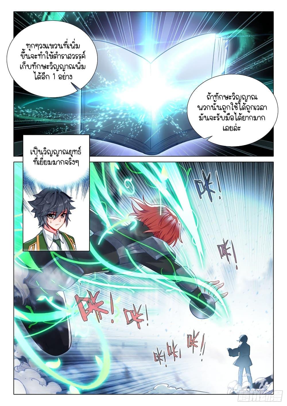 Manga-lc-com อ่านมังงะ อ่านการ์ตูน ออนไลน์ ฟรี Douluo Dalu 3 The Legend of the Dragon King ตอนที่ 1 2 3 4 5 6 7 8 9 10 11 12 13 14 ฟรี ไม่มีโฆษณา Manga-lc - อ่าน มังงะ อ่าน การ์ตูน ออนไลน์ อ่านมังงะ ฟรี