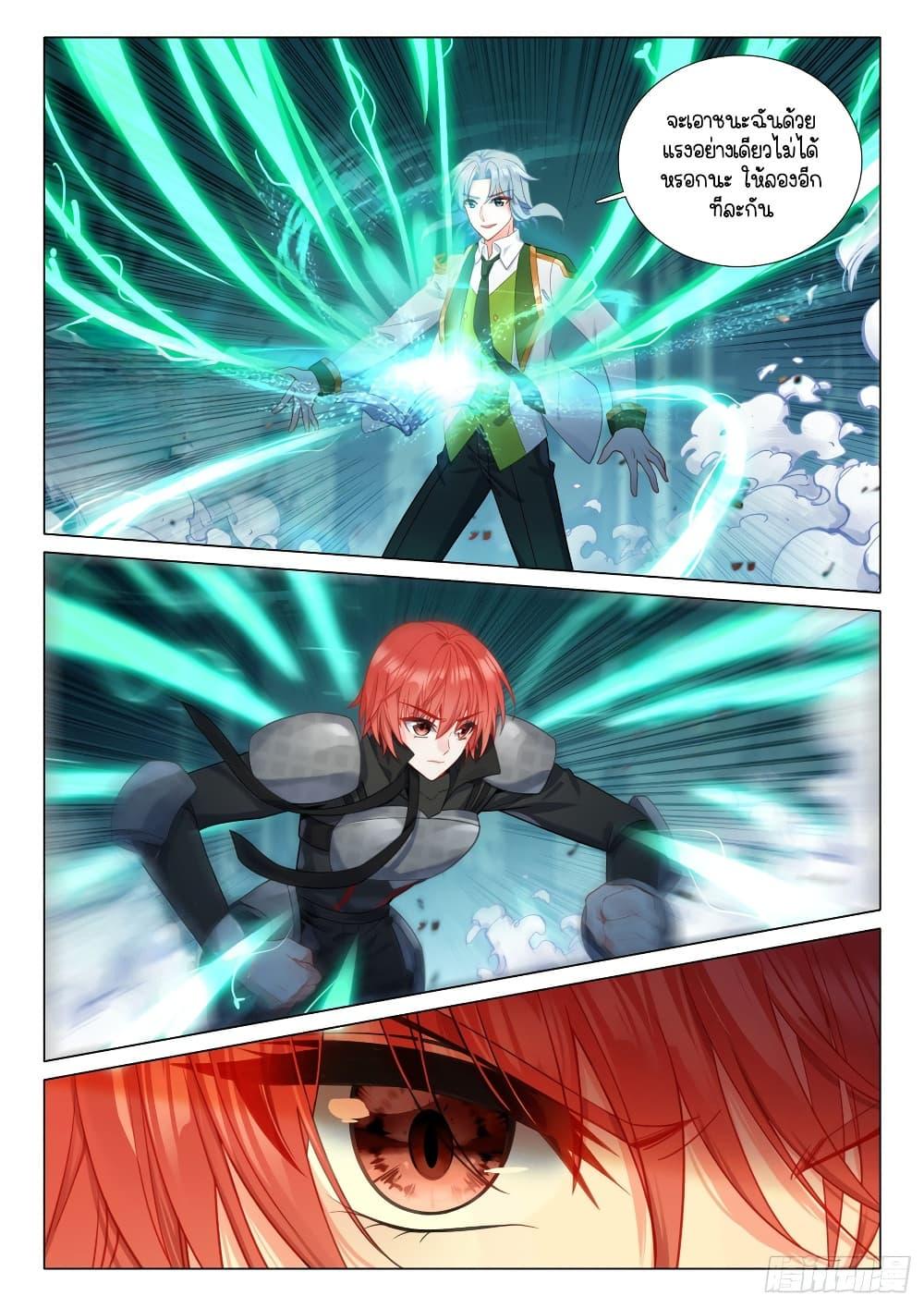 Manga-lc-com อ่านมังงะ อ่านการ์ตูน ออนไลน์ ฟรี Douluo Dalu 3 The Legend of the Dragon King ตอนที่ 1 2 3 4 5 6 7 8 9 10 11 12 13 14 ฟรี ไม่มีโฆษณา Manga-lc - อ่าน มังงะ อ่าน การ์ตูน ออนไลน์ อ่านมังงะ ฟรี