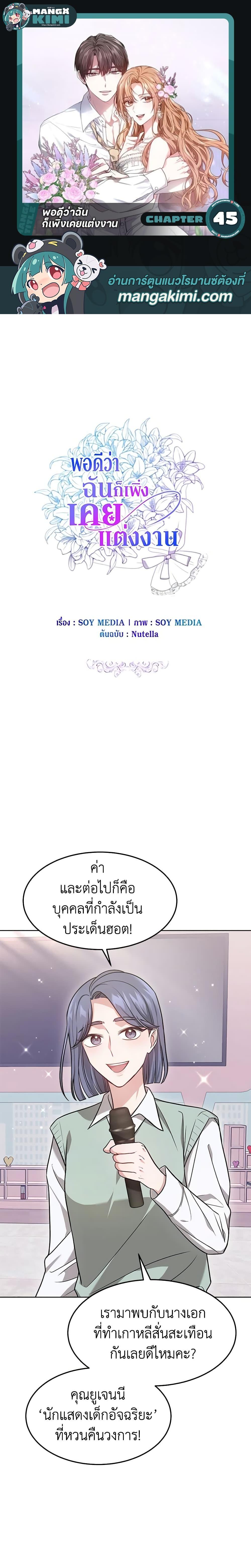 Manga-lc-com อ่านมังงะ อ่านการ์ตูน ออนไลน์ ฟรี It’s My First Time Getting Married ตอนที่ 1 2 3 4 5 6 7 8 9 10 11 12 13 14 ฟรี ไม่มีโฆษณา Manga-lc - อ่าน มังงะ อ่าน การ์ตูน ออนไลน์ อ่านมังงะ ฟรี