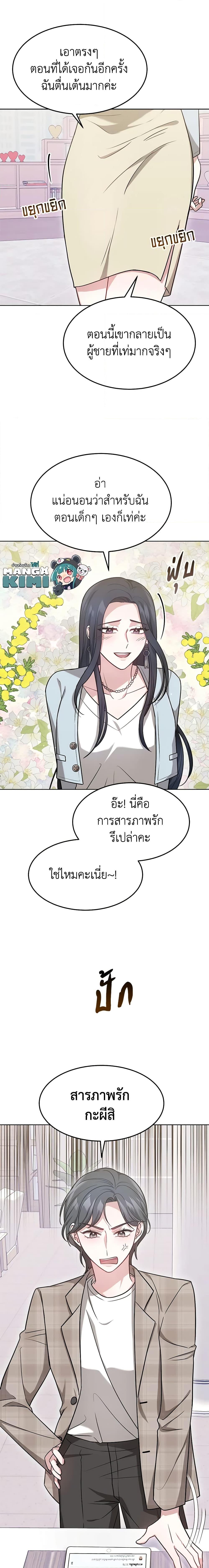 Manga-lc-com อ่านมังงะ อ่านการ์ตูน ออนไลน์ ฟรี It’s My First Time Getting Married ตอนที่ 1 2 3 4 5 6 7 8 9 10 11 12 13 14 ฟรี ไม่มีโฆษณา Manga-lc - อ่าน มังงะ อ่าน การ์ตูน ออนไลน์ อ่านมังงะ ฟรี
