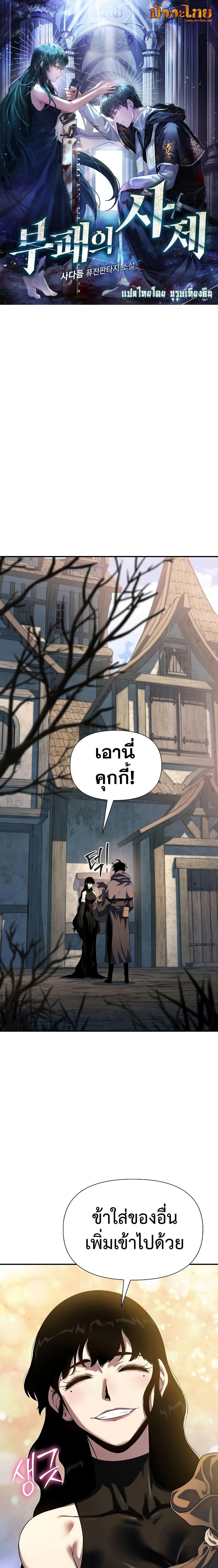 Manga-lc-com อ่านมังงะ อ่านการ์ตูน ออนไลน์ ฟรี The Priest of Corruption ตอนที่ 1 2 3 4 5 6 7 8 9 10 11 12 13 14 ฟรี ไม่มีโฆษณา Manga-lc - อ่าน มังงะ อ่าน การ์ตูน ออนไลน์ อ่านมังงะ ฟรี