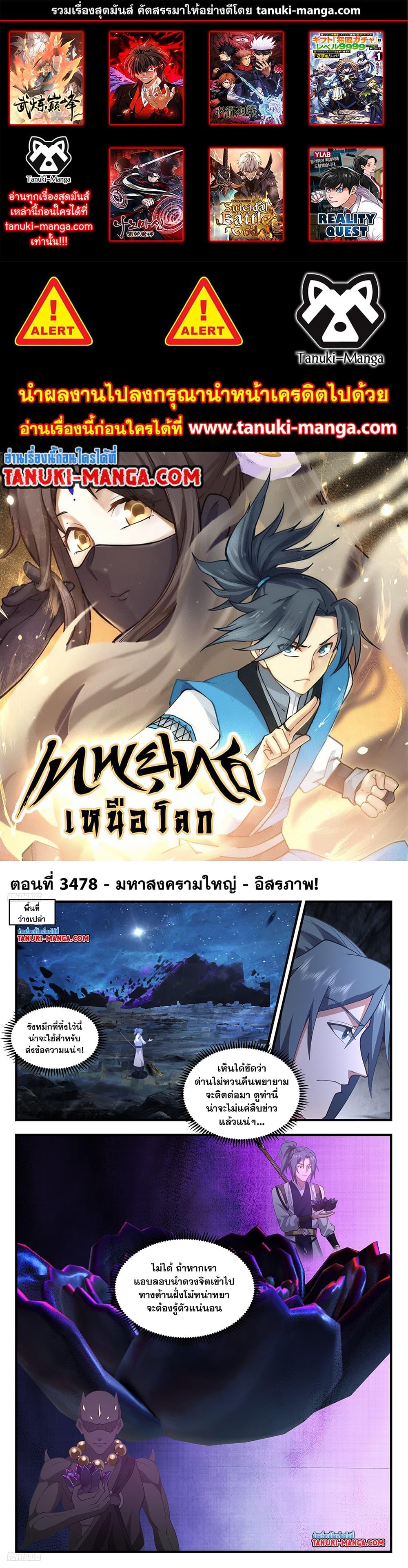 Manga-lc-com อ่านมังงะ อ่านการ์ตูน ออนไลน์ ฟรี Martial Peak เทพยุทธ์เหนือโลก ตอนที่ 1 2 3 4 5 6 7 8 9 10 11 12 13 14 ฟรี ไม่มีโฆษณา Manga-lc - อ่าน มังงะ อ่าน การ์ตูน ออนไลน์ อ่านมังงะ ฟรี