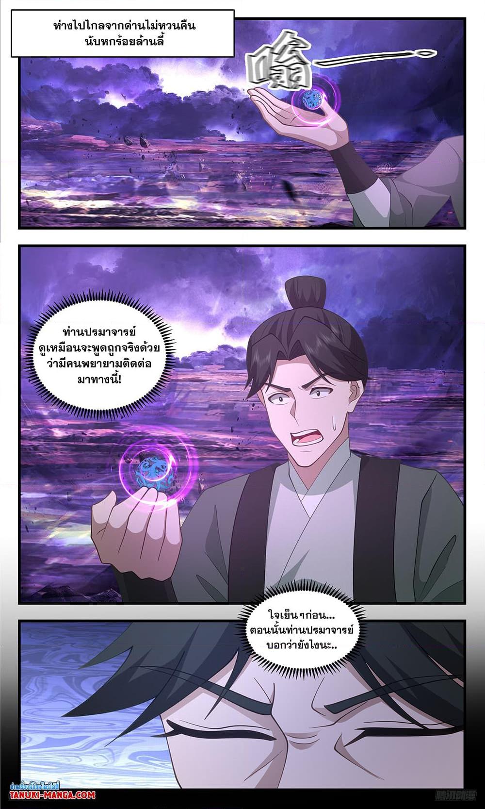 Manga-lc-com อ่านมังงะ อ่านการ์ตูน ออนไลน์ ฟรี Martial Peak เทพยุทธ์เหนือโลก ตอนที่ 1 2 3 4 5 6 7 8 9 10 11 12 13 14 ฟรี ไม่มีโฆษณา Manga-lc - อ่าน มังงะ อ่าน การ์ตูน ออนไลน์ อ่านมังงะ ฟรี