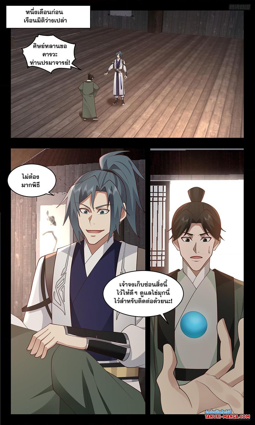 Manga-lc-com อ่านมังงะ อ่านการ์ตูน ออนไลน์ ฟรี Martial Peak เทพยุทธ์เหนือโลก ตอนที่ 1 2 3 4 5 6 7 8 9 10 11 12 13 14 ฟรี ไม่มีโฆษณา Manga-lc - อ่าน มังงะ อ่าน การ์ตูน ออนไลน์ อ่านมังงะ ฟรี