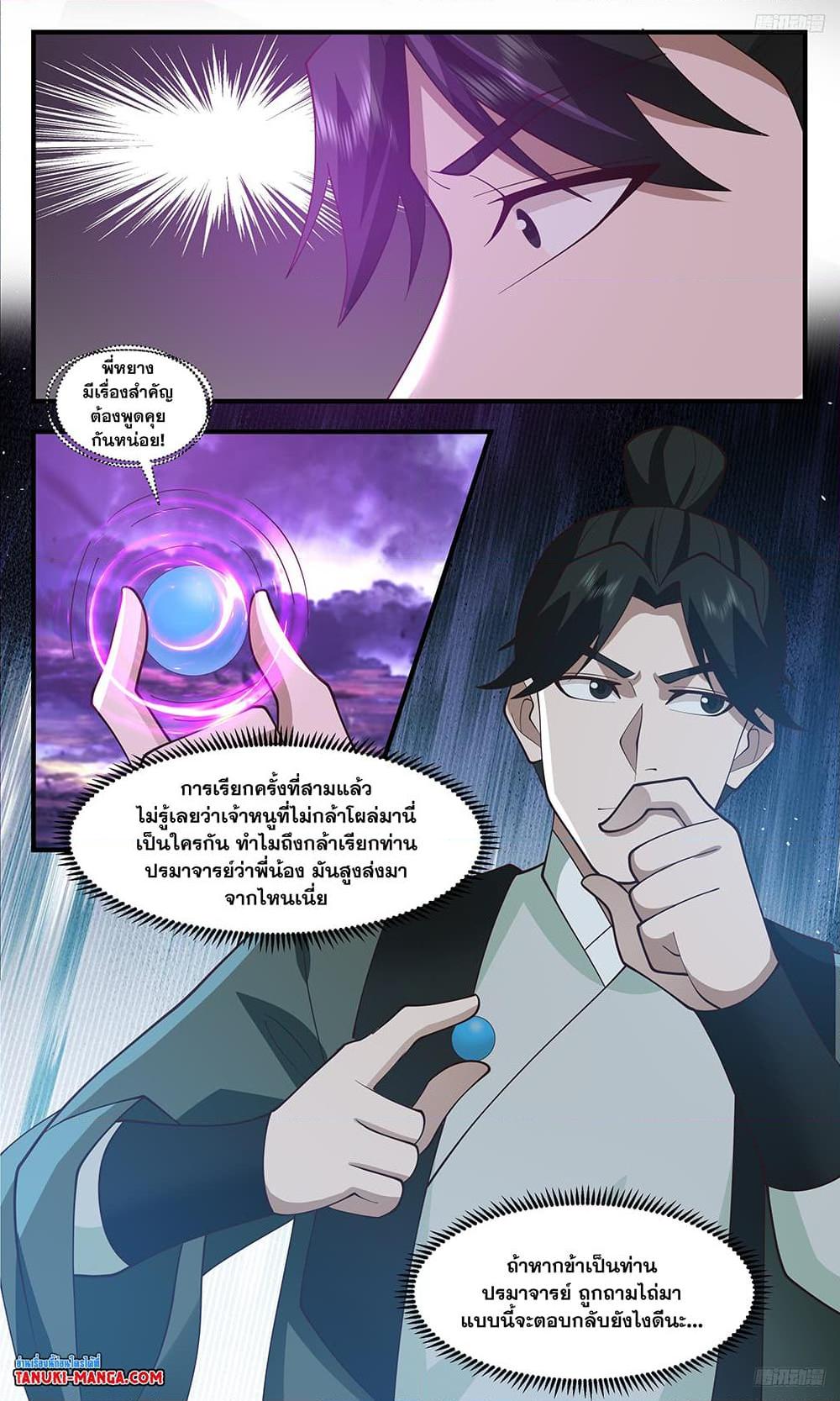Manga-lc-com อ่านมังงะ อ่านการ์ตูน ออนไลน์ ฟรี Martial Peak เทพยุทธ์เหนือโลก ตอนที่ 1 2 3 4 5 6 7 8 9 10 11 12 13 14 ฟรี ไม่มีโฆษณา Manga-lc - อ่าน มังงะ อ่าน การ์ตูน ออนไลน์ อ่านมังงะ ฟรี