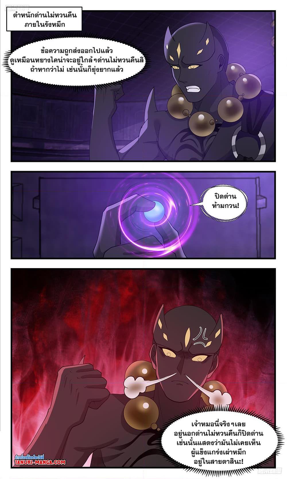 Manga-lc-com อ่านมังงะ อ่านการ์ตูน ออนไลน์ ฟรี Martial Peak เทพยุทธ์เหนือโลก ตอนที่ 1 2 3 4 5 6 7 8 9 10 11 12 13 14 ฟรี ไม่มีโฆษณา Manga-lc - อ่าน มังงะ อ่าน การ์ตูน ออนไลน์ อ่านมังงะ ฟรี