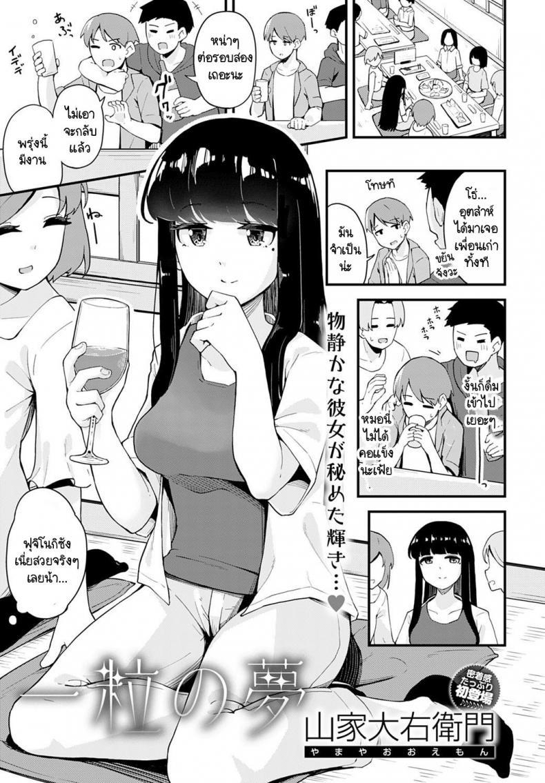 Doujin-Lc- อ่าน โดจิน มังฮวา เกาหลี ญี่ปุ่น จีน แปลไทย ผลตอบแทนที่ช่วยเธอ [Yamaya Oowemon] Hitotsubu no yume ตอนที่ 1 2 3 4 5 6 7 8 9 10 11 12 13 14 ฟรี ไม่มีโฆษณา อ่าน โดจิน Manhwa เกาหลี ญี่ปุ่น จีน เรามีครบ คัดมาให้เน้นๆ โดจิน 18+ รับประกันความฟินโดย  Doujin Lc