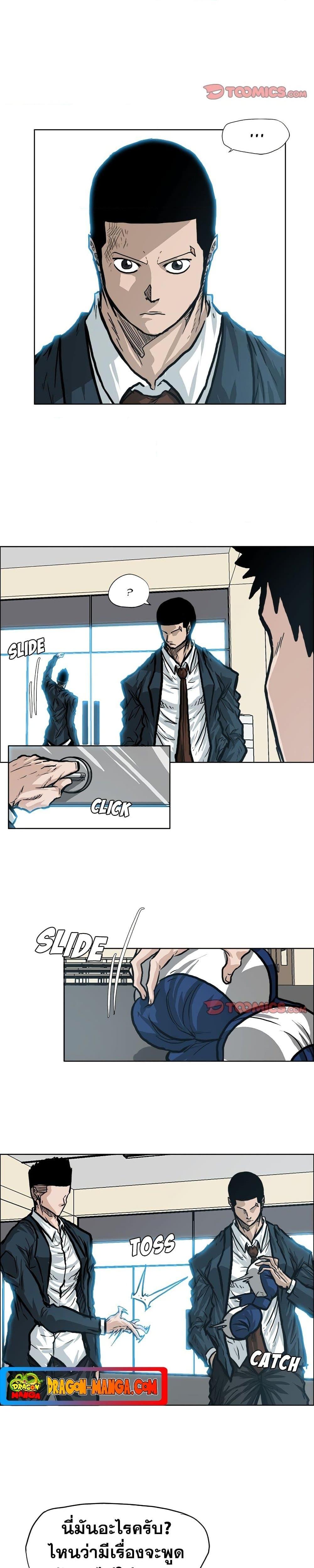 Manga-lc-com อ่านมังงะ อ่านการ์ตูน ออนไลน์ ฟรี Boss in School ตอนที่ 1 2 3 4 5 6 7 8 9 10 11 12 13 14 ฟรี ไม่มีโฆษณา Manga-lc - อ่าน มังงะ อ่าน การ์ตูน ออนไลน์ อ่านมังงะ ฟรี