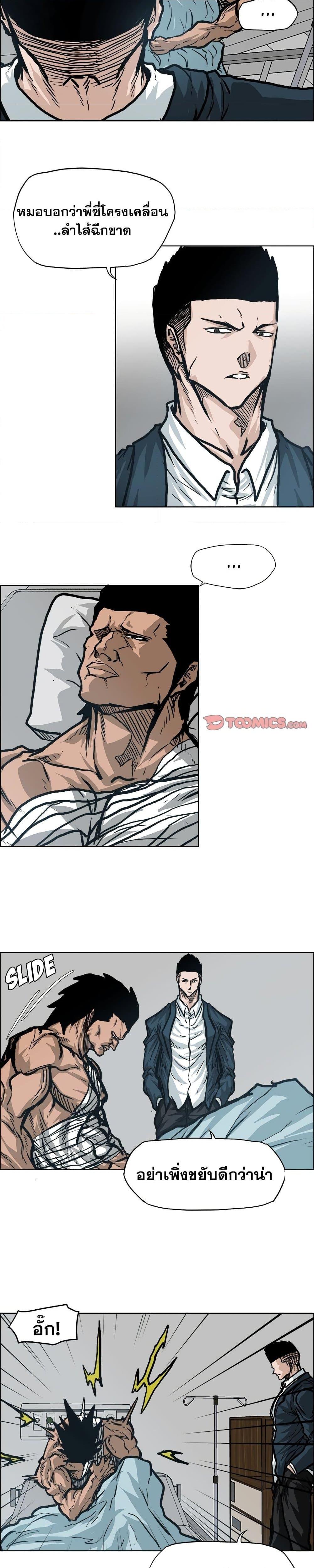 Manga-lc-com อ่านมังงะ อ่านการ์ตูน ออนไลน์ ฟรี Boss in School ตอนที่ 1 2 3 4 5 6 7 8 9 10 11 12 13 14 ฟรี ไม่มีโฆษณา Manga-lc - อ่าน มังงะ อ่าน การ์ตูน ออนไลน์ อ่านมังงะ ฟรี