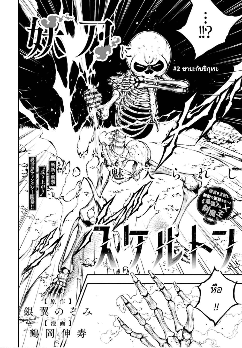 Manga-lc-com อ่านมังงะ อ่านการ์ตูน ออนไลน์ ฟรี Yoto ni miira reshi sukeruton ~ meikyu o shihai shi, muteki no gunzei o hikiiru《saikyo》 no ken mao ~ ตอนที่ 1 2 3 4 5 6 7 8 9 10 11 12 13 14 ฟรี ไม่มีโฆษณา Manga-lc - อ่าน มังงะ อ่าน การ์ตูน ออนไลน์ อ่านมังงะ ฟรี