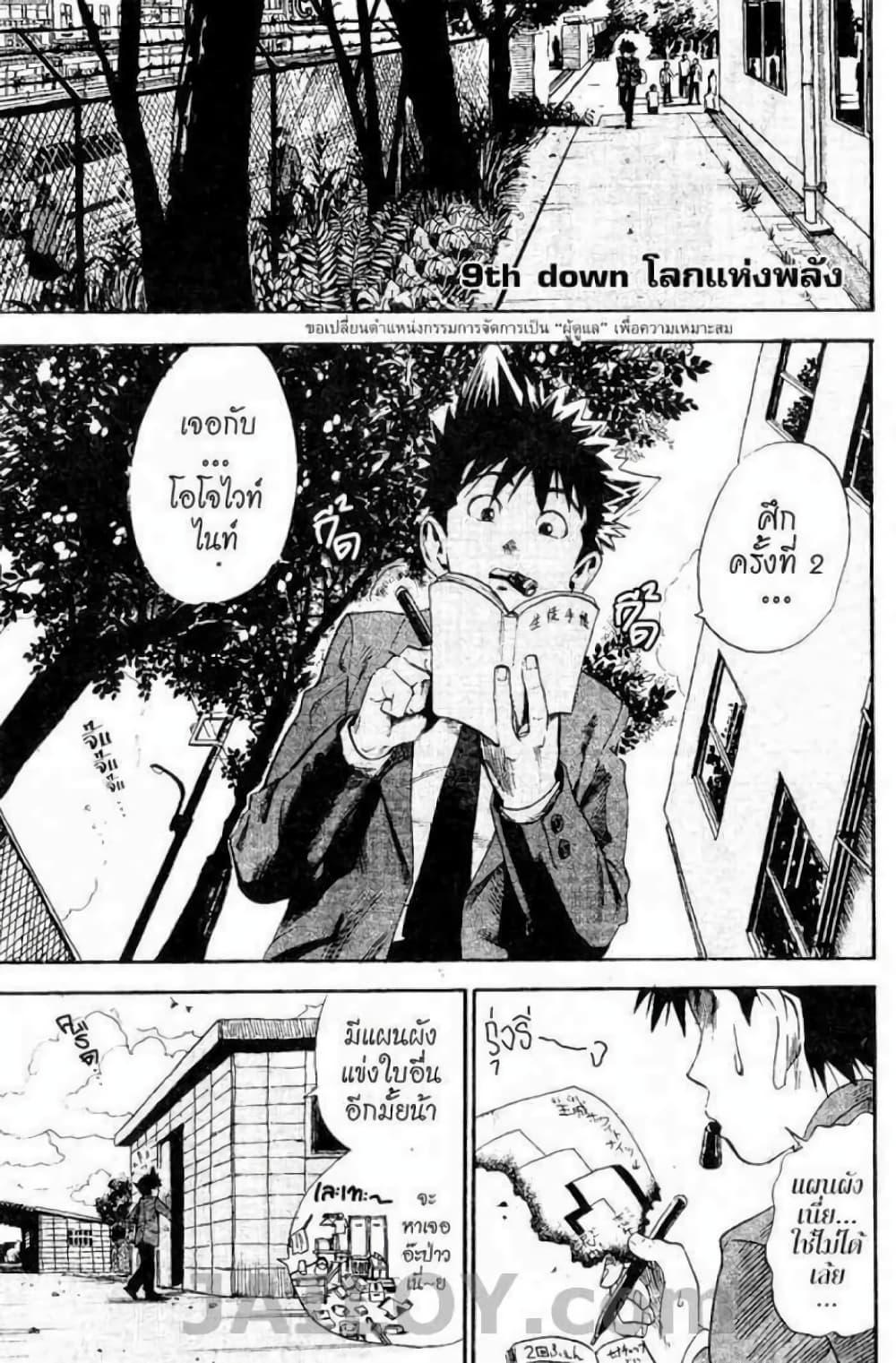 Manga-lc-com อ่านมังงะ อ่านการ์ตูน ออนไลน์ ฟรี Eyeshield 21 ตอนที่ 1 2 3 4 5 6 7 8 9 10 11 12 13 14 ฟรี ไม่มีโฆษณา Manga-lc - อ่าน มังงะ อ่าน การ์ตูน ออนไลน์ อ่านมังงะ ฟรี