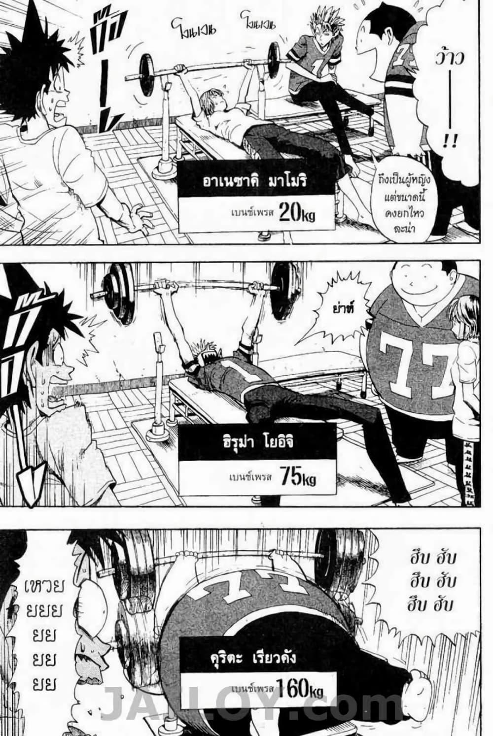 Manga-lc-com อ่านมังงะ อ่านการ์ตูน ออนไลน์ ฟรี Eyeshield 21 ตอนที่ 1 2 3 4 5 6 7 8 9 10 11 12 13 14 ฟรี ไม่มีโฆษณา Manga-lc - อ่าน มังงะ อ่าน การ์ตูน ออนไลน์ อ่านมังงะ ฟรี