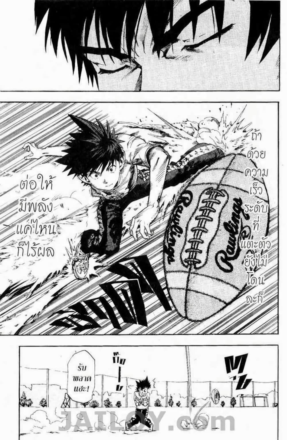 Manga-lc-com อ่านมังงะ อ่านการ์ตูน ออนไลน์ ฟรี Eyeshield 21 ตอนที่ 1 2 3 4 5 6 7 8 9 10 11 12 13 14 ฟรี ไม่มีโฆษณา Manga-lc - อ่าน มังงะ อ่าน การ์ตูน ออนไลน์ อ่านมังงะ ฟรี