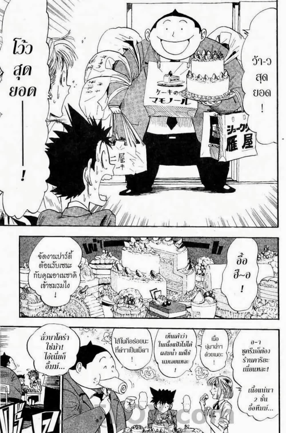 Manga-lc-com อ่านมังงะ อ่านการ์ตูน ออนไลน์ ฟรี Eyeshield 21 ตอนที่ 1 2 3 4 5 6 7 8 9 10 11 12 13 14 ฟรี ไม่มีโฆษณา Manga-lc - อ่าน มังงะ อ่าน การ์ตูน ออนไลน์ อ่านมังงะ ฟรี