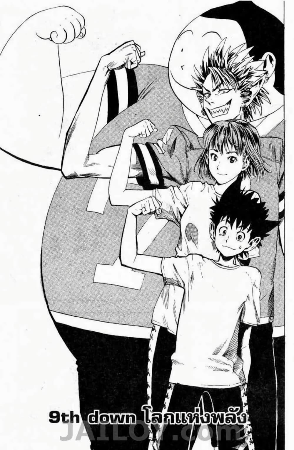 Manga-lc-com อ่านมังงะ อ่านการ์ตูน ออนไลน์ ฟรี Eyeshield 21 ตอนที่ 1 2 3 4 5 6 7 8 9 10 11 12 13 14 ฟรี ไม่มีโฆษณา Manga-lc - อ่าน มังงะ อ่าน การ์ตูน ออนไลน์ อ่านมังงะ ฟรี