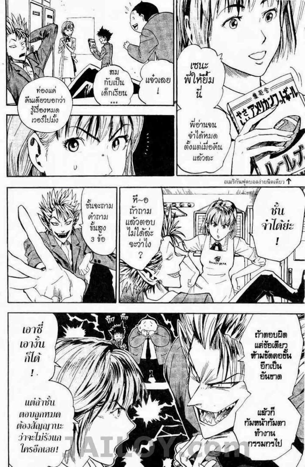 Manga-lc-com อ่านมังงะ อ่านการ์ตูน ออนไลน์ ฟรี Eyeshield 21 ตอนที่ 1 2 3 4 5 6 7 8 9 10 11 12 13 14 ฟรี ไม่มีโฆษณา Manga-lc - อ่าน มังงะ อ่าน การ์ตูน ออนไลน์ อ่านมังงะ ฟรี